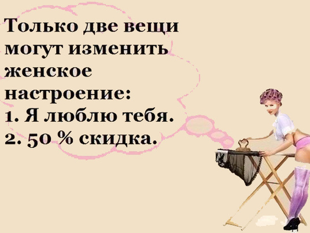 Наши скидки с 31 августа по 6 сентября